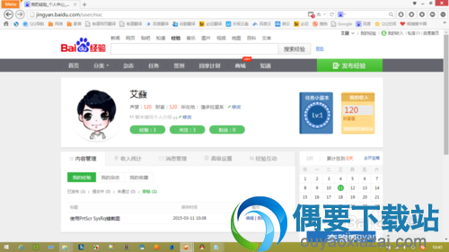windows自带的截图功能使用方法二