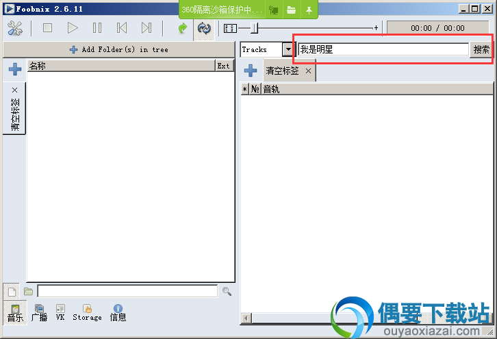 输入歌曲名字