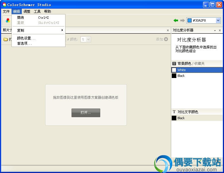 ColorSchemer Studio配色软件汉化版主界面截图