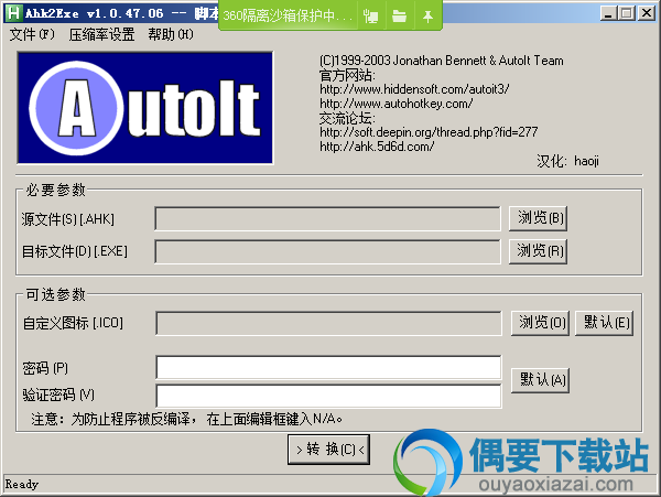 ahk2exe 1.0.47汉化版_.ahk转换成.exe