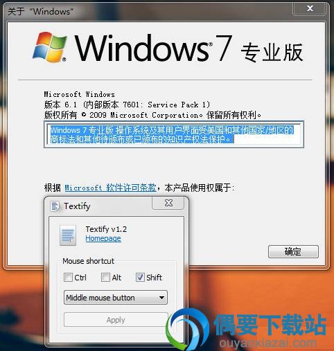 Textify抓取文字界面截图