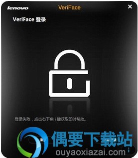 如果人像匹配不成功则登录失败