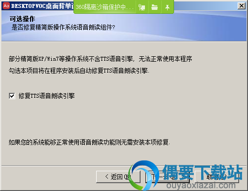 点击下一步
