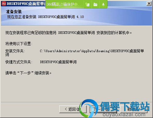 点击下一步