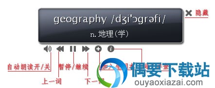 打开DesktopVoc桌面单词软件
