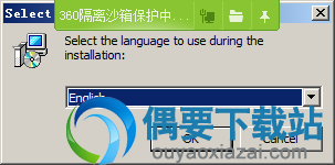 选择安装语言