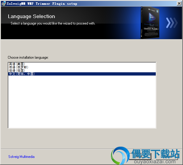 运行Solveig WMP Trimmer Plugin安装程序