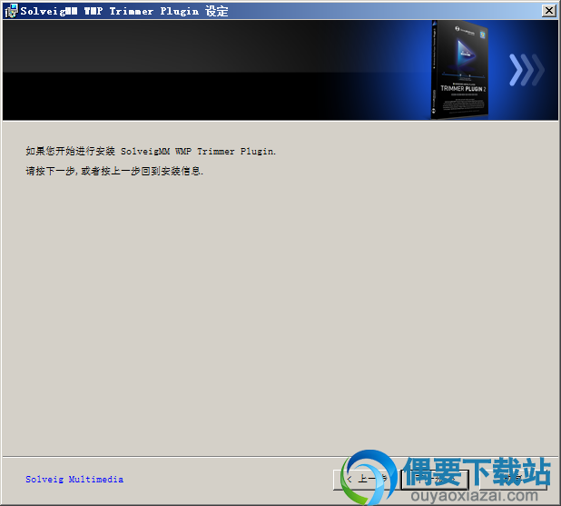 点击下一步