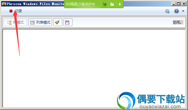 点击记录按钮