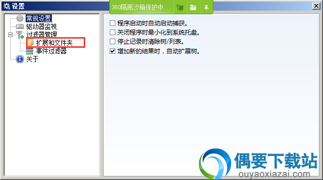 在扩展与目录中就是可以设置监控的事件类型