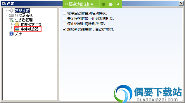 在驱动器监视中可以设置监控的磁盘