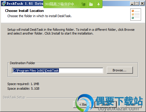 选择DeskTask安装路径