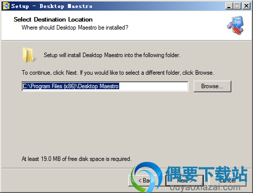 选择Desktop Maestro软件安装路径
