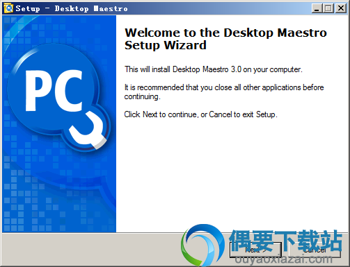 Desktop Maestro下载_系统清理优化软件