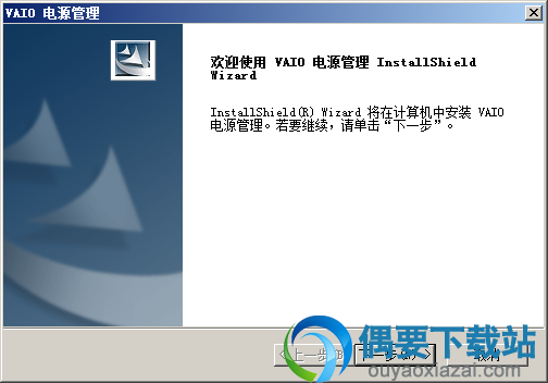 打开安装文件