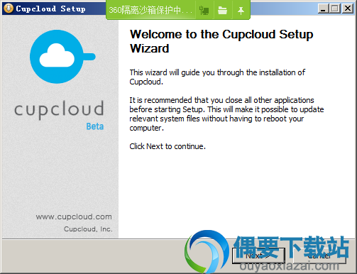 运行Cupcloud安装程序