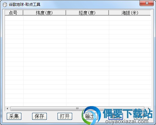 地图取坐标工具主界面截图
