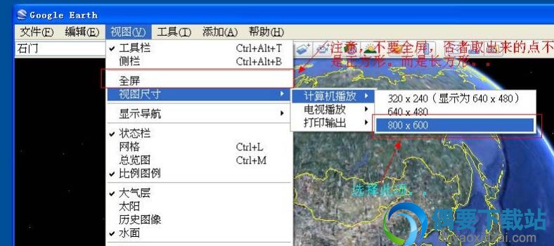 谷歌地球谷歌地图取坐标工具使用方法