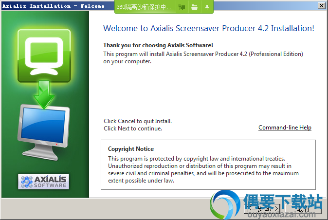运行Axialis Screen Saver Producer软件安装程序