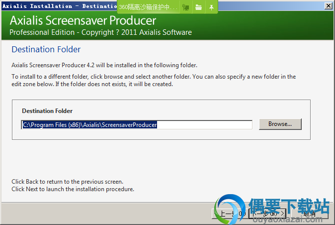 选择Axialis Screen Saver Producer软件安装路径