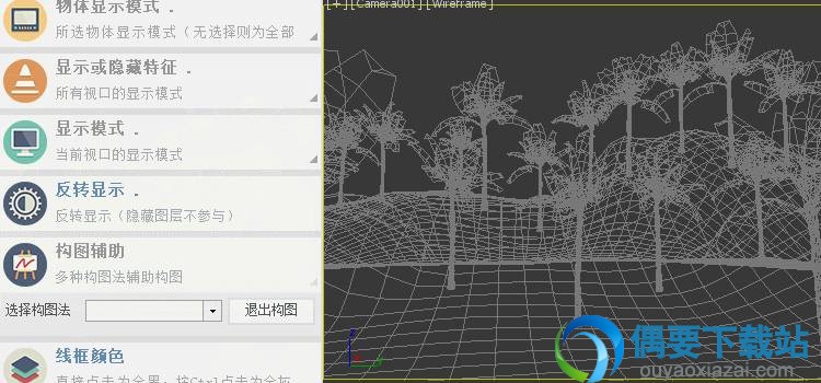 构图法功能