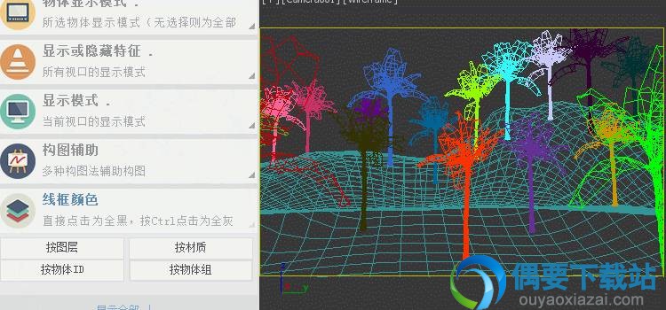 线框颜色功能