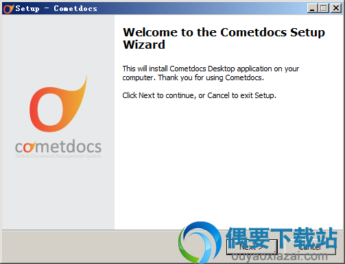 解压Cometdocs软件安装包