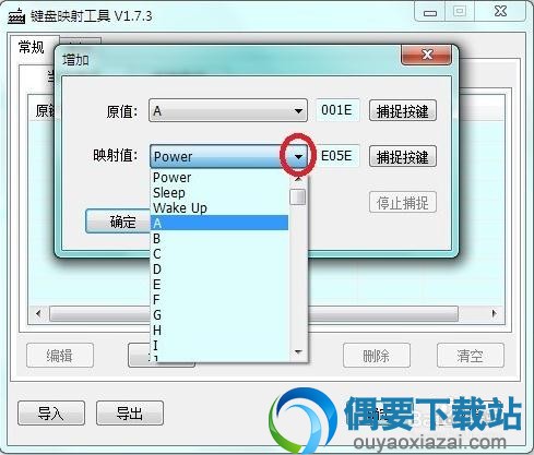 这里设置替换键值