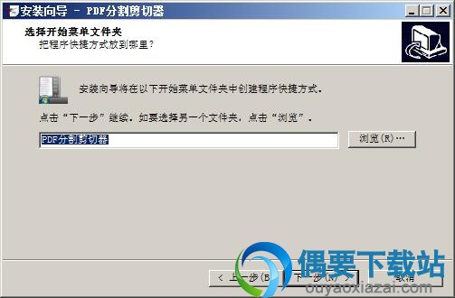 选择开始菜单文件夹