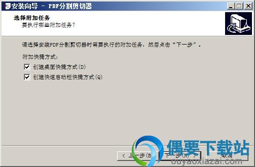 选择附带任务