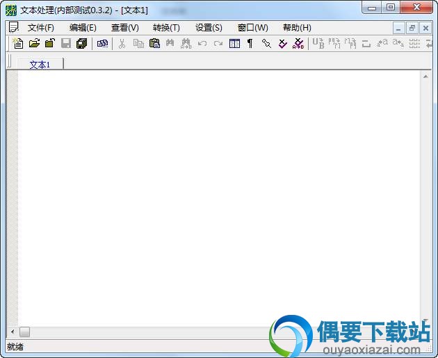 TextPro软件主界面截图