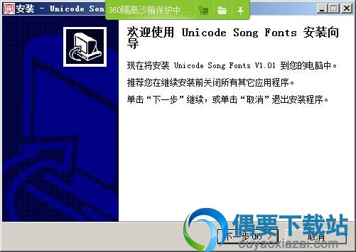 解压宋体-cjkv全汉字集软件安装包