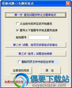 筛选试题方法