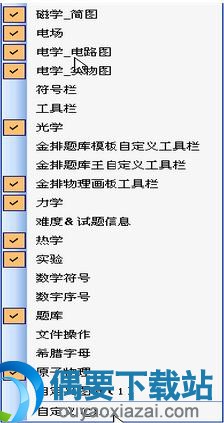 制作物理图形方法