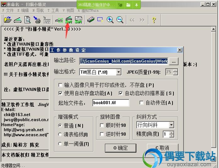 点击参数设置