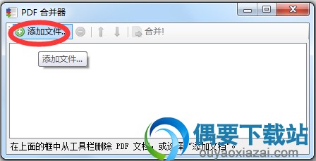 PDFBinder使用方法