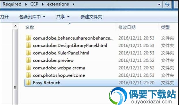 安装easy retouch插件