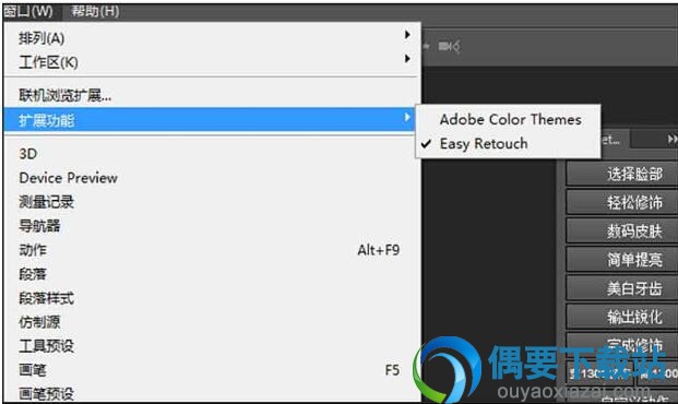 用ps打开原图