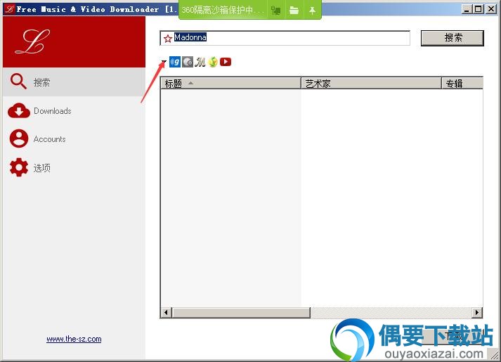 在搜索框的右边点击倒三角符号可以选择需要搜索的网站