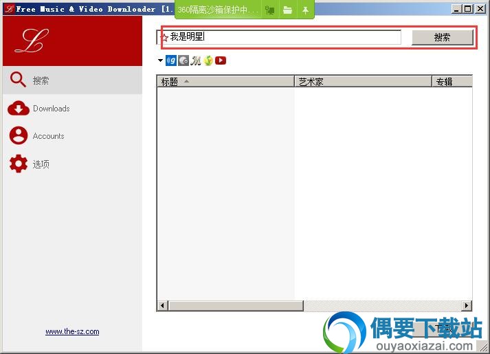 搜索歌曲关键字即可
