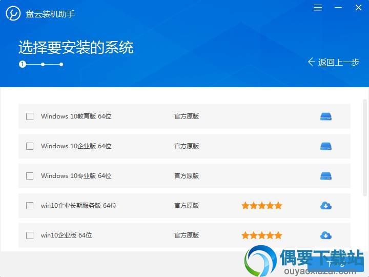 运行后先选择您要安装的系统