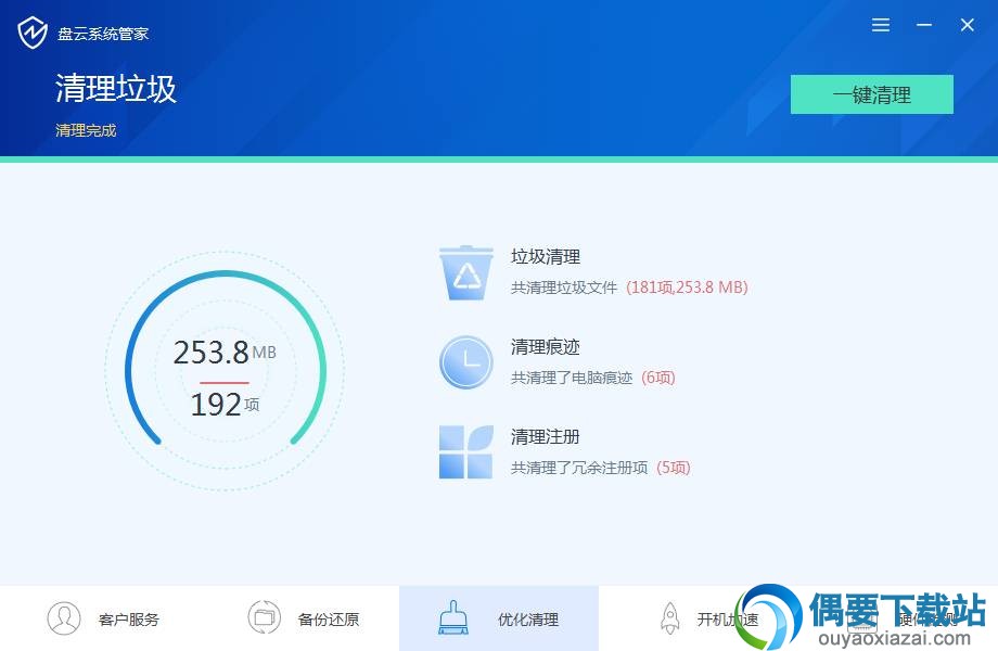 优化清理功能使用说明