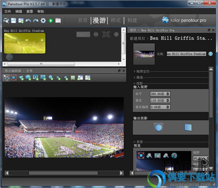 kolor panotour pro 中文版_全景图全景图片制作工具
