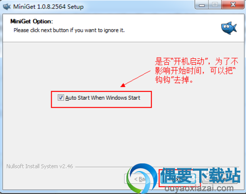 是否需要开机启动