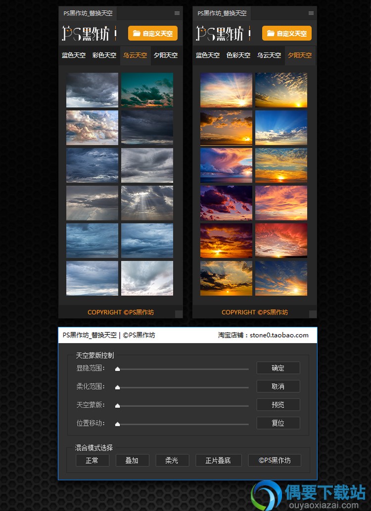 ps黑作坊插件下载_一键换天空PS插件