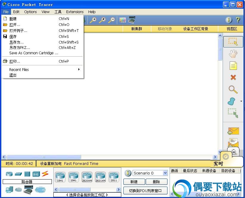 思科cisco packet tracer 6.2 汉化版+GNS3打包下载