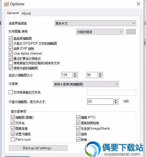XnShell功能设置界面截图