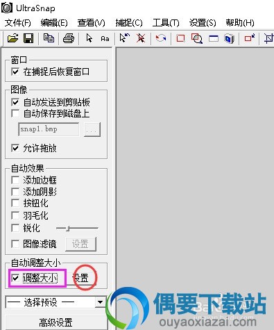 可设置抓图后的图片存储大小