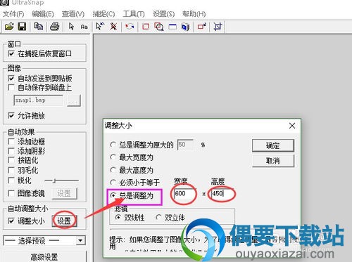 设置固定图片大小