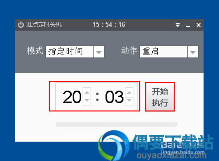 选择模式与指定动作点执行即可
